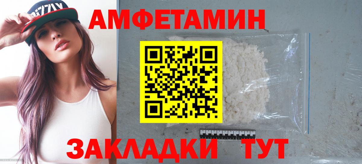 Amphetamine Розовый  АМФ  АМФЕТАМИН  Вход с VPN  Химки 