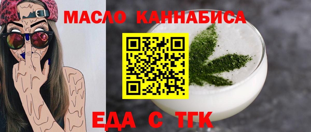 Химки  Cannafood марихуана  Вход с VPN 