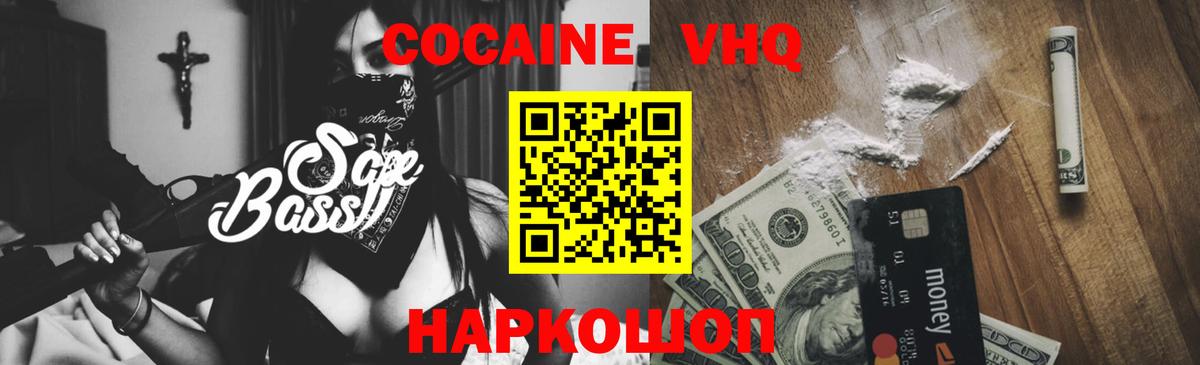 Кокаин FishScale  COCAIN 98%  Химки  Вход с VPN 