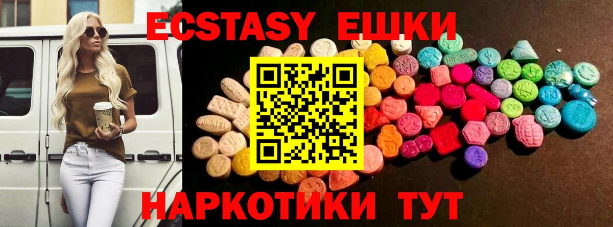 Химки  Ecstasy 300 mg  Вход с VPN 
