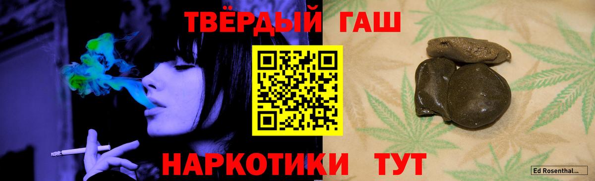 ГАШИШ индика сатива Химки