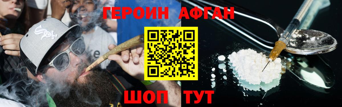 ГЕРОИН герыч  Вход с VPN  Химки 