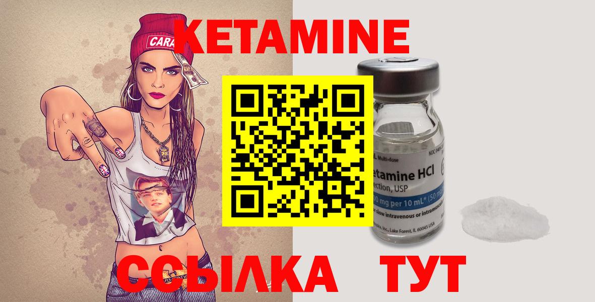 Кетамин VHQ  Вход с VPN  Химки 