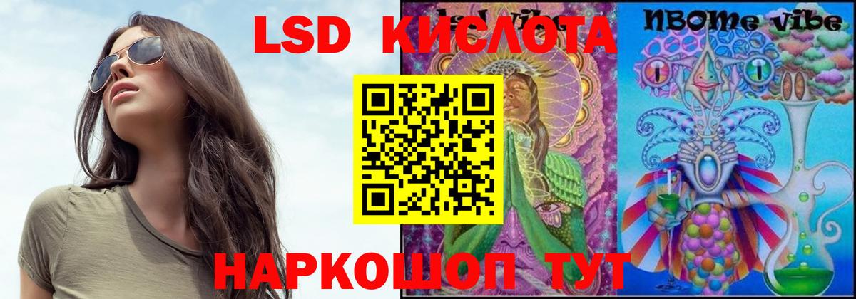 LSD-25 экстази ecstasy Химки