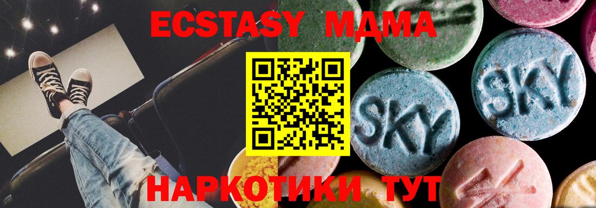 MDMA кристаллы  Вход с VPN  Химки  МДМА  МДМА молли 