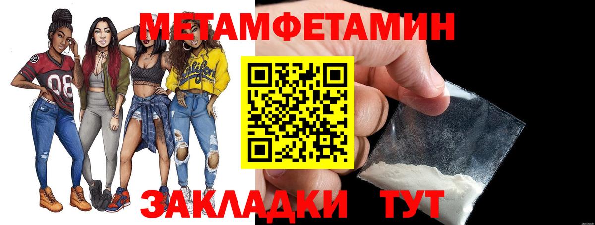 МЕТАМФЕТАМИН винт Химки
