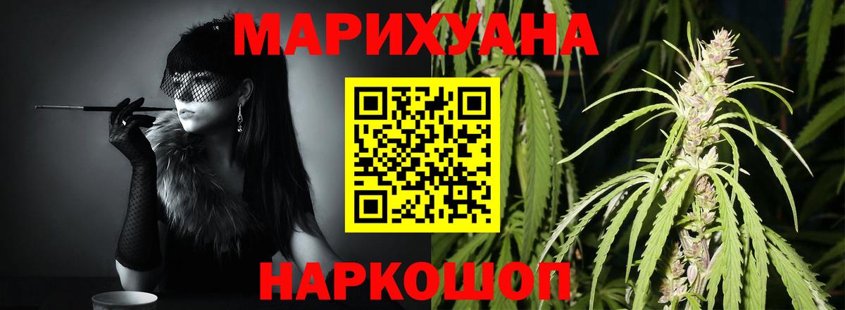 Бошки марихуана White Widow  МАРИХУАНА Ganja  Вход с VPN  Химки 